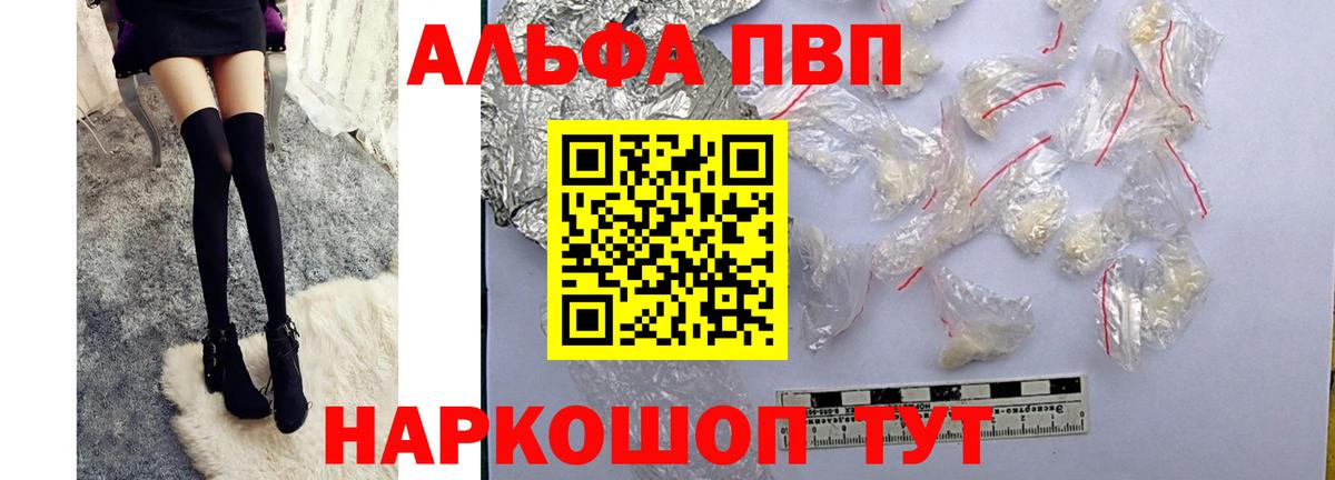 Назрань  Альфа ПВП  A-PVP Crystall  Альфа ПВП СК КРИС  Вход с VPN  Alpha-PVP мука 