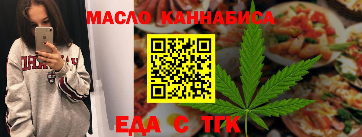 Cannafood конопля  Вход с VPN  Назрань 