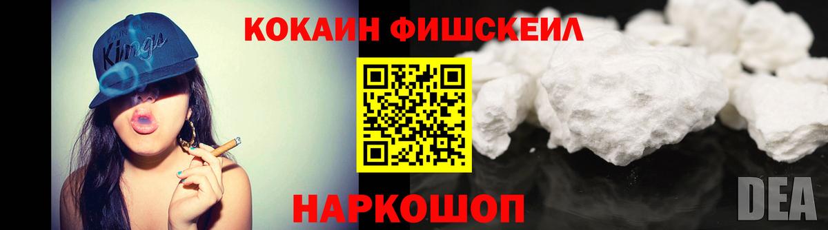 Назрань  COCAIN 98%  Вход с VPN 