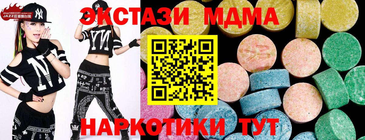 ЭКСТАЗИ  Ecstasy Punisher  Вход с VPN  Экстази 300 mg  наркошоп  Назрань 