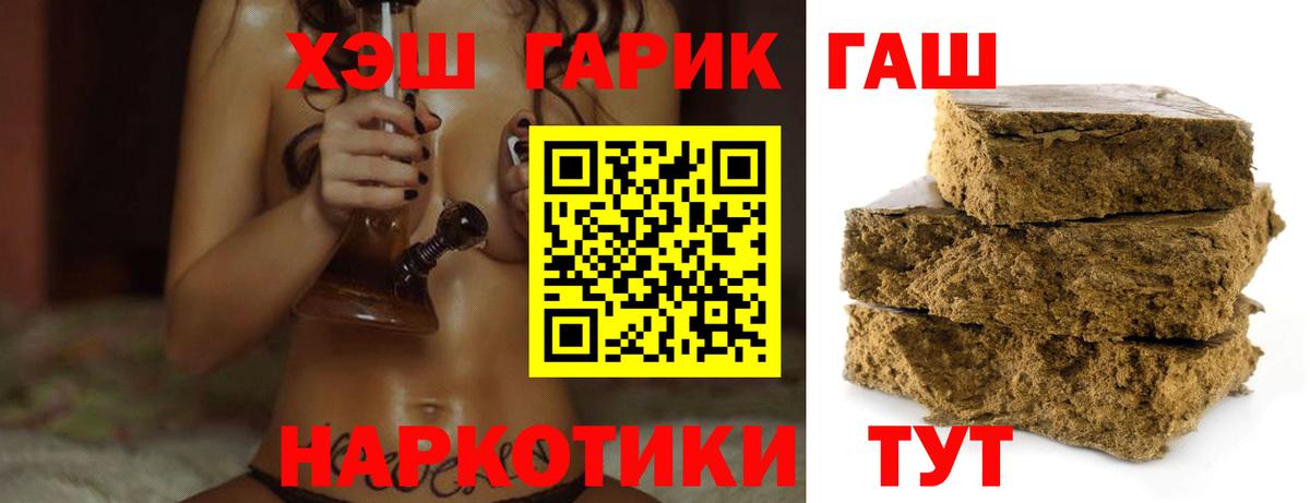 ГАШИШ ice o lator Назрань