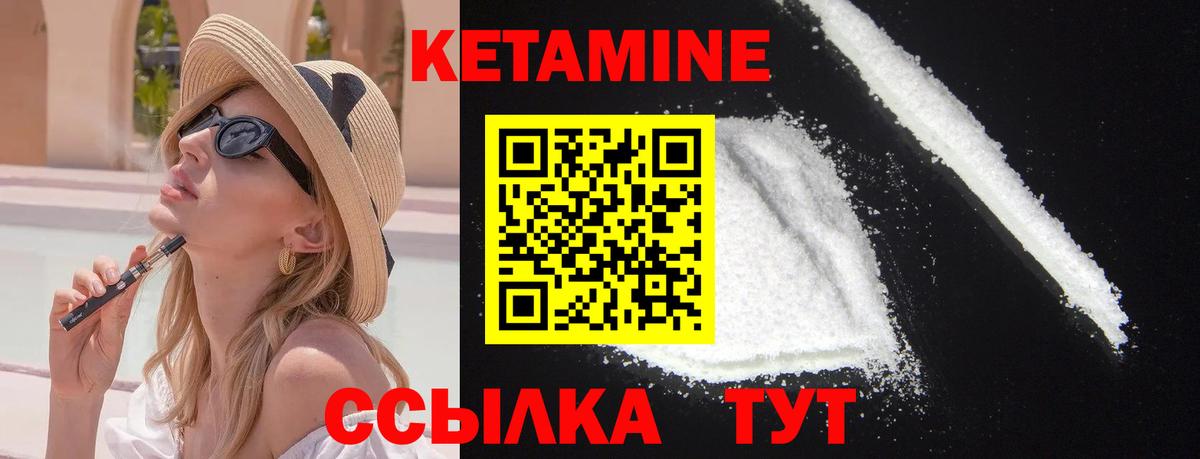 Кетамин VHQ  КЕТАМИН VHQ  Вход с VPN  Назрань 