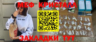 меф Усть-Джегута