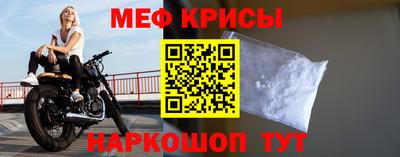 меф Усть-Джегута