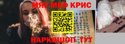 меф Усть-Джегута