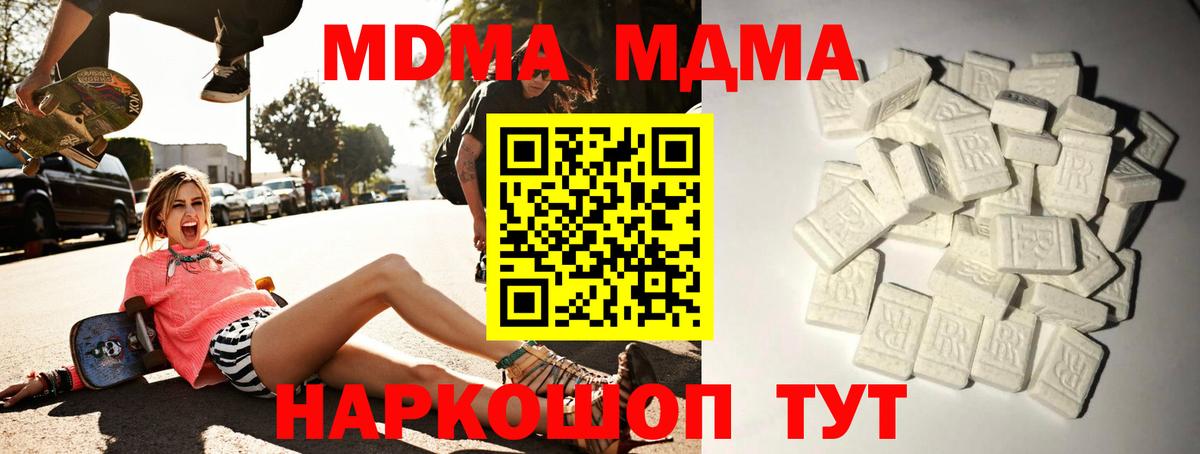 MDMA  MDMA Molly  Назрань  Вход с VPN  МДМА молли 
