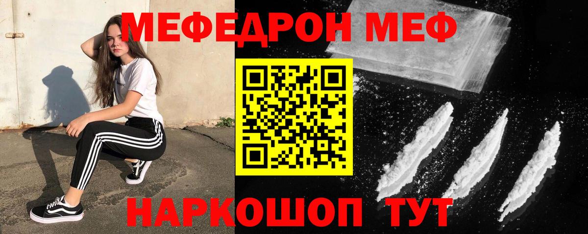 мега онион  МЕФ  Назрань  Вход с VPN  Меф мяу мяу 