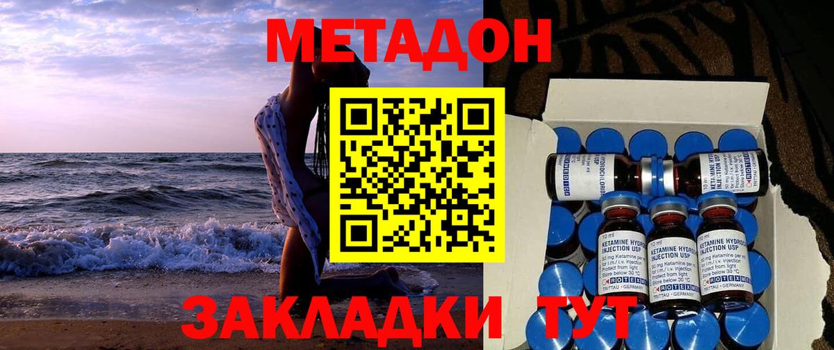 Метадон белоснежный  Метадон белоснежный  Назрань  Вход с VPN 