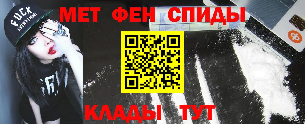 Первитин мет Назрань