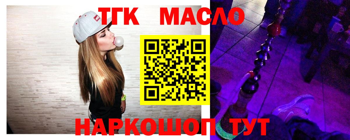 Дистиллят ТГК Wax  Вход с VPN  Дистиллят ТГК THC oil  Назрань 