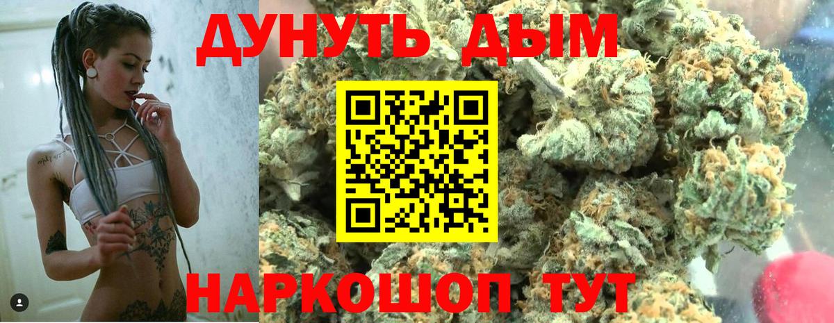 Назрань  Каннабис Bruce Banner  Конопля THC 21%  Вход с VPN  Бошки марихуана MAZAR 